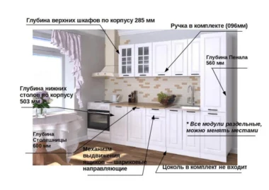 Кухня модульная прямая Мира А12 фото 3